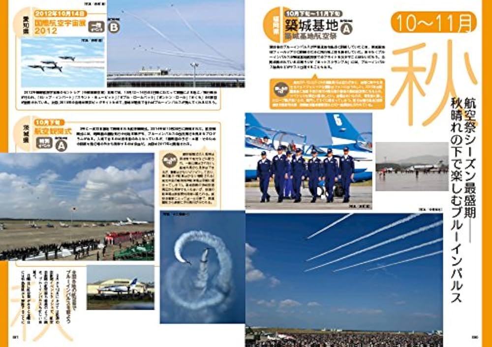 ブルー・インパルス　パーフェクト・アルカディア　各3枚 本］航空無線のすべて2022 | 三才ブックス オンラインショップ